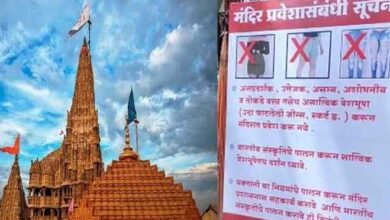 महाराष्ट्र के 114 मंदिरों में ड्रेस कोड लागू