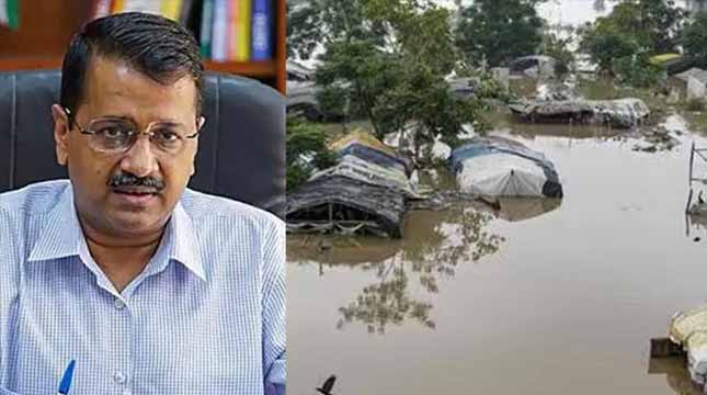 CM केजरीवाल ने किया बाढ़ पीड़ितों को आर्थिक मदद का ऐलान, बाढ़ प्रभावित परिवारों को मिलेंगे 10 हजार रुपये