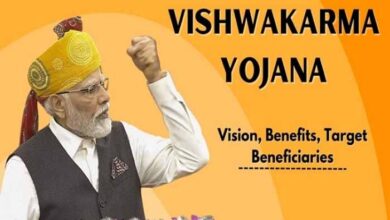 Vishwakarma Yojana: कम ब्याज पर 3 लाख तक लोन देगी सरकार,  केवल ये कागज जरूरी… ऐसे करें अप्लाई