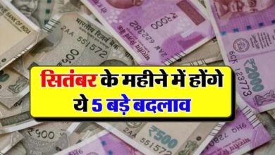 देश में आज से होने जा रहे ये 5 बड़े बदलाव, आम आदमी की जेब पर सीधा होगा असर