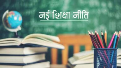 म.प्र. में राष्ट्रीय शिक्षा नीति के क्रियान्वयन के दो वर्ष पूर्ण होने पर 9 सितम्बर को उज्जैन में जुटेंगे शिक्षाविद