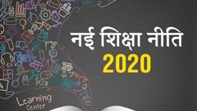 म.प्र. में राष्ट्रीय शिक्षा नीति के क्रियान्वयन के दो वर्ष पूर्ण होने पर 9 सितम्बर को उज्जैन में जुटेंगे शिक्षाविद