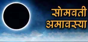 अमावस्या तिथि दो दिन, पिछले साल की तरह इस बार भी गोवर्धन पूजा दीपावली के दूसरे दिन