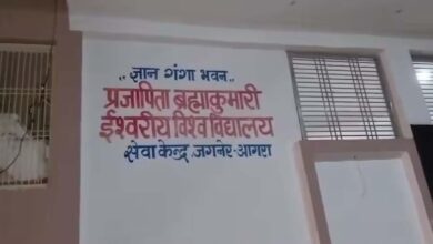 दो ब्रह्माकुमारी बहनों ने आगरा में की खुदकुशी, सुसाइड नोट में लिखा”आसाराम की तरह जिंदगी भर जेल में रखो”