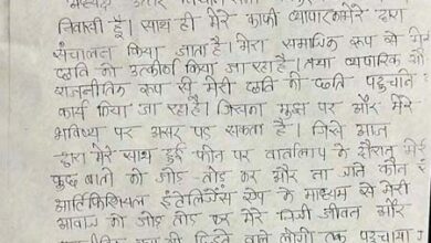 कांग्रेस युथ अध्यक्ष ने थाने में की शिकायत, उनकी आवाज को कर रहा कोई गलत इस्तेमाल