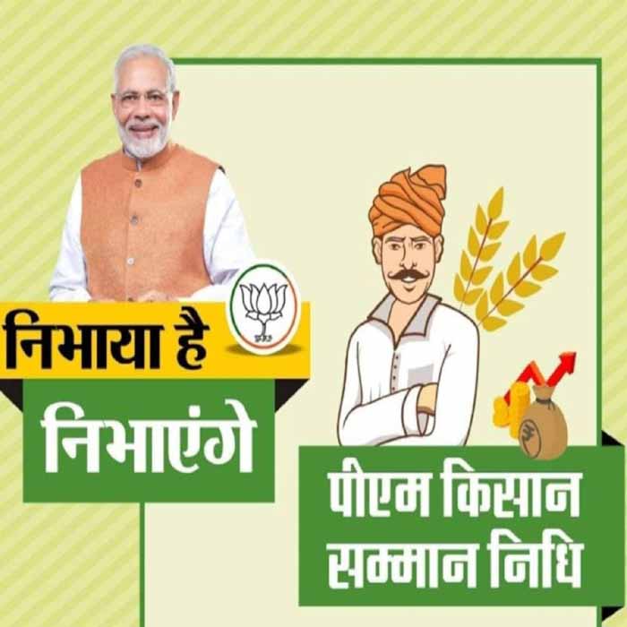 दिवाली बाद जारी होगी करोड़ों किसानों को PM Kisan Samman Nidhi की 15वीं किस्त