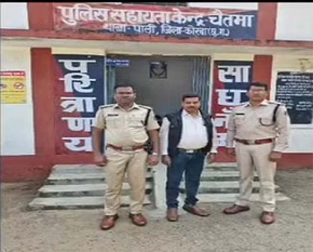 कोरबा में बैंक कैशियर ने महिला से की 35 हजार की ठगी, खाते में नहीं जमा की रकम, पुलिस ने किया गिरप्तार