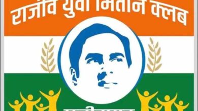 राजीव युवा मितान क्लबों को प्रदत्त राशि के व्यय पर राज्य सरकार ने लगाया प्रतिबंध