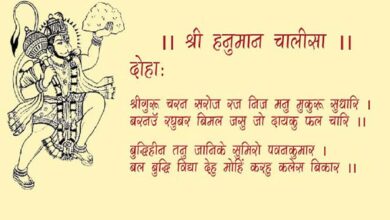 तकिए के नीचे रखें हनुमान चालीसा, चुटकियों में मिलेगा जीवन की समस्याओं का समाधान