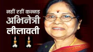 मशहूर कन्नड़ अभिनेत्री लीलावती नहीं रहीं, PM मोदी ने भी नोट साझा कर दी भावपूर्ण श्रद्धांजलि