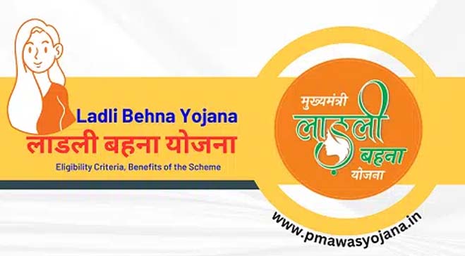 अपात्र होने पर लाड़ली बहना योजना का लाभ लिया तो होगी कार्रवाई!, सरकार ने 15 दिन का समय दिया