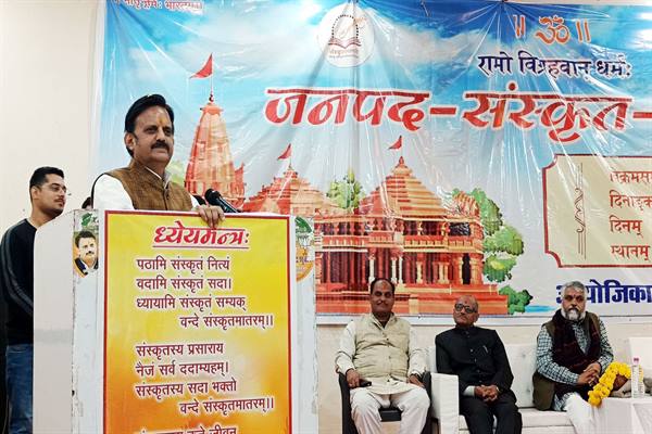 विश्व बंधुत्व की भावना जाग्रत करती है संस्कृत: उप मुख्यमंत्री शुक्ल