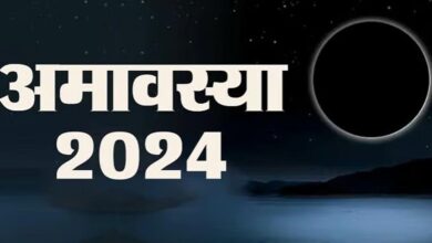 2024 में जनवरी-दिसंबर तक अमावस्या की डेट, तिथि, यहां जानें