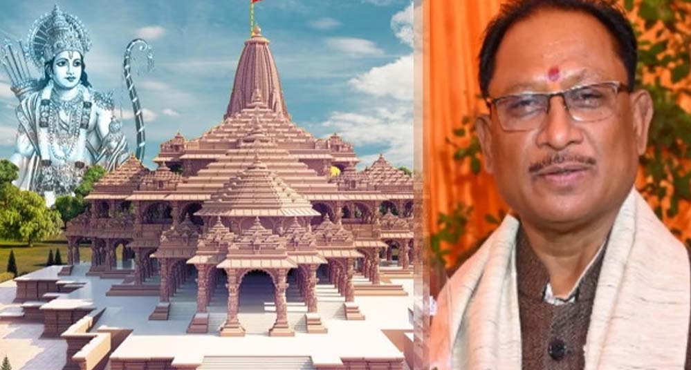 राम मंदिर प्राण-प्रतिष्ठा: CG सरकार ने इस दिन घोषित किया ड्राई-डे, जानें अयोध्या की तैयारियां