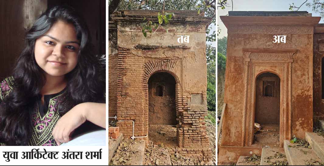 106 मठ-मंदिरों को संवारने की अंतरा शर्मा को मिली जिम्मेदारी