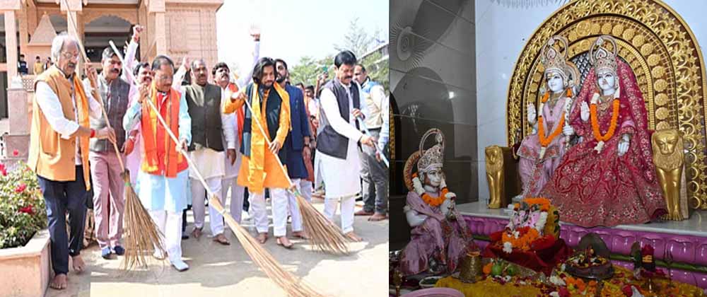 छत्तीसगढ़: CM साय ने राम मंदिर में लगाई झाड़ू, की पूजा-अर्चना, मंत्री बृजमोहन समेत कई दिग्गज रहे मौजूद