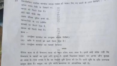 10वीं परीक्षा के कुछ समय पहले ही हिन्दी का पेपर हुआ लीक!