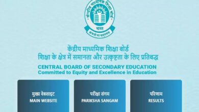 CBSE Board Admit Card 2024 : CBSE कक्षा 10वीं-12वीं बोर्ड परीक्षाओं का एडमिट कार्ड जारी, ऐसे करें डाउनलोड