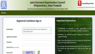 यूपी पॉलिटेक्निक प्रवेश परीक्षा के लिए 29 फरवरी तक कर सकते हैं आवेदन