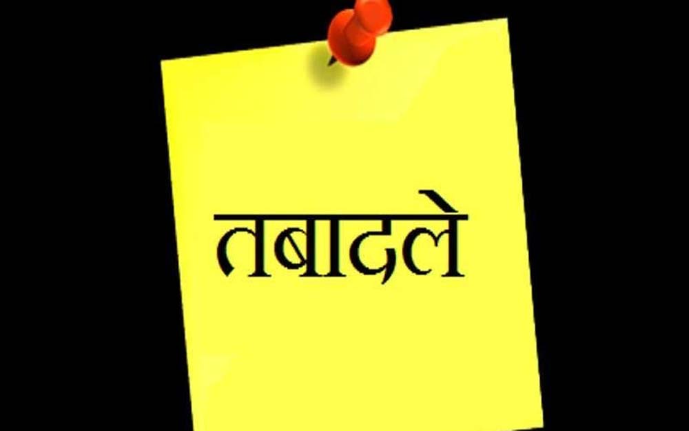 शासन ने एक बार फिर कई आईएएस अधिकारियों के विभाग बदले, आदित्य सिंह होंगे हरदा के नए कलेक्टर