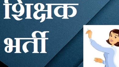 बिहार शिक्षक बहाली फेज 3 में ‘3-5’, इन क्लास में अप्लाई किया तो बल्ले-बल्ले