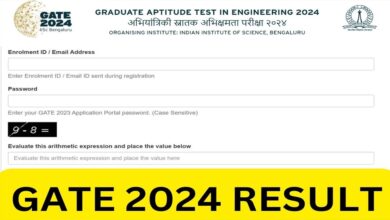 GATE 2024 रिजल्ट इस दिन, जानें कैसे होगी IITs-NITs में काउंसलिंग?