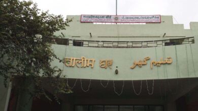 मदरसा बोर्ड के परीक्षा आवेदन ऑनलाइन 23 अप्रैल तक भरे जायेंगे