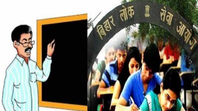 BPSC Exam : पेपरलीक केस में ईओयू के दावे के बाद आंदोलन की चेतावनी, शिक्षक भर्ती परीक्षा रद्द करने की मांग