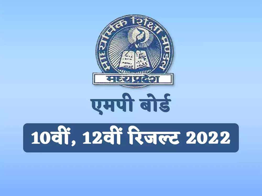 दसवीं और बारहवीं की एक लाख 36 हजार कापियां जांचनी है 12 दिन में