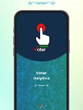 मोबाइल एप्स के जरिए मतदाताओं तक पहुंच रही है निर्वाचन संबंधी हर जानकारी