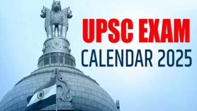 UPSC 2025 का परीक्षा कैलेंडर जारी, देखें कब होगा कौन-सा एग्जाम