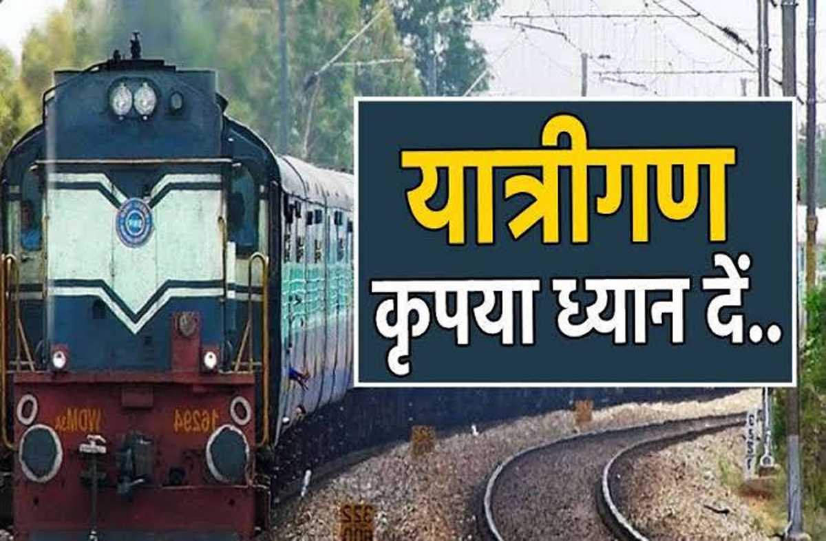 मालखेड़ी-महादेवखेड़ी रेलवे स्टेशनों के बीच नॉन इंटरलोकिंग कार्य के कारण कुछ यात्री गाड़ियों का आवागमन प्रभावित रहेगा