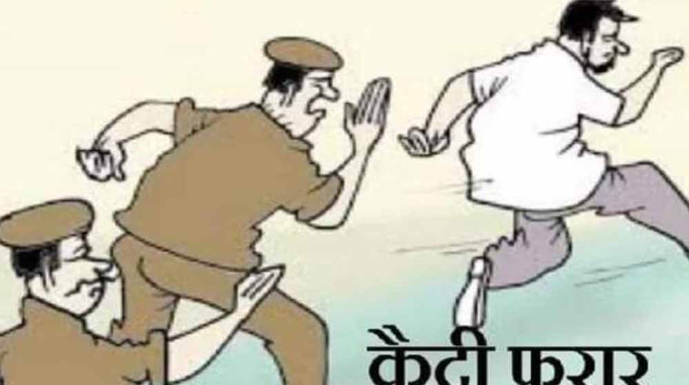 खरगापुर थाने में पुलिस अभीरक्षा से एक दुराचार के आरोपी के फरार