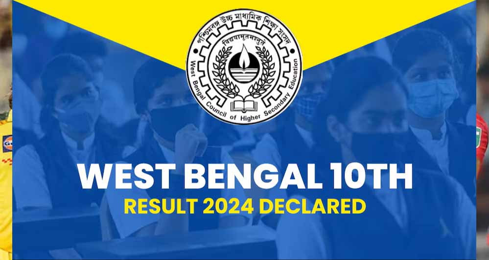 पश्चिम बंगाल में 10वीं बोर्ड में 7 लाख से ज्यादा स्टूडेंट पास, ऐसे चेक करें अपना परिणाम