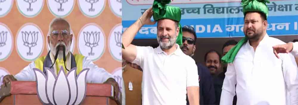 पीएम मोदी ने पटना और महराजगंज में जमकर बोलै हमला, कांग्रेस-RJD के कुकर्मों ने बिहार की रंगदारी टैक्स वाले राज्य की बना दी थी पहचान