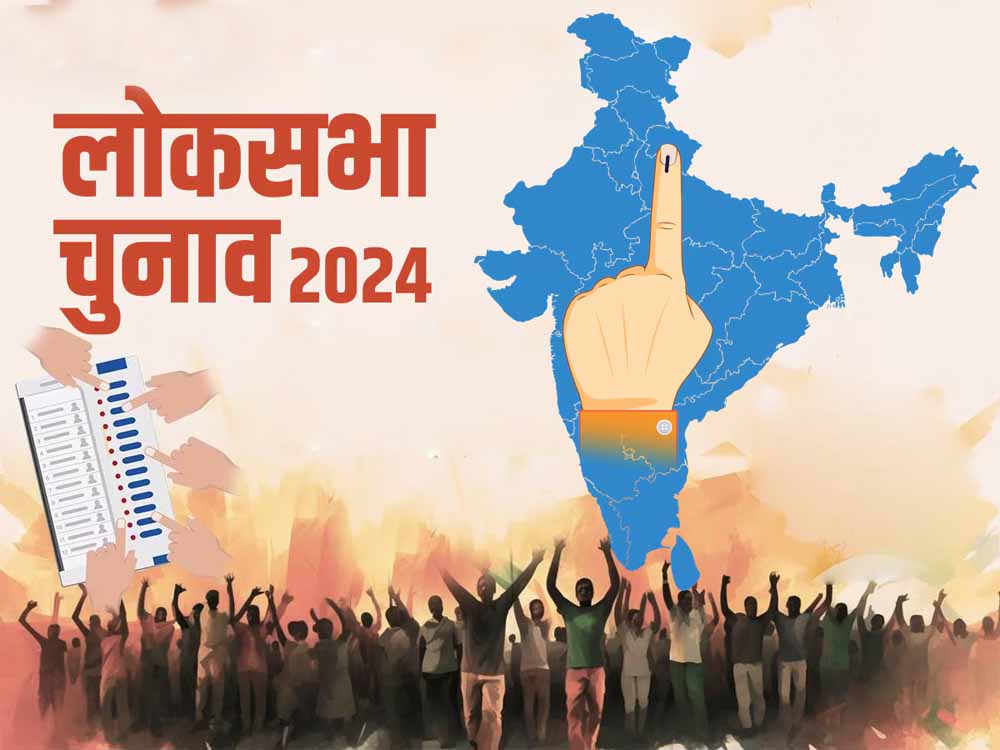 लोकसभा चुनाव-2024 के आखिरी और सातवें चरण के मतदान के लिए चुनाव प्रचार थमा, 1 जून को 57 सीटों पर होगा मतदान