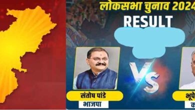 राजनांदगांव लोकसभा में बीजेपी-कांग्रेस में कांटे की टक्कर, संतोष आगे तो पूर्व सीएम भूपेश बघेल पिछड़े