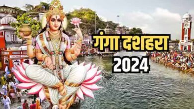 16 जून 2024 को मनाया जाएगा गंगा दशहरा