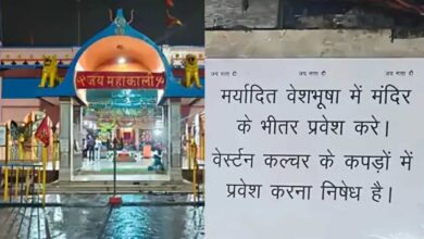 रतलाम मां कालिका माता मंदिर में अब श्रद्धालुओं को मर्यादित वस्त्र पहनकर मंदिर में आना होगा