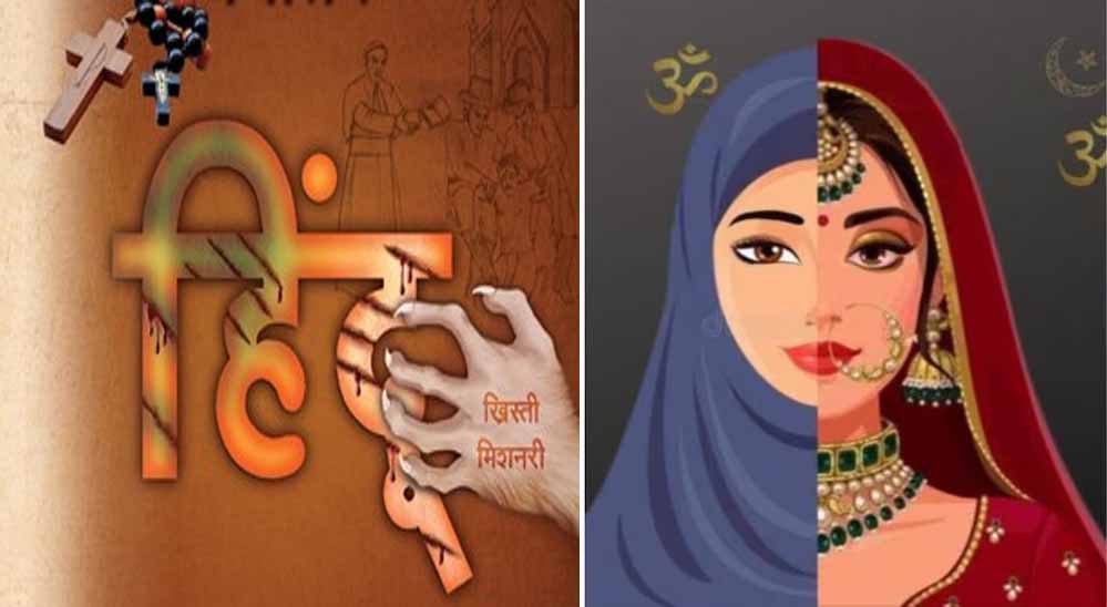 अल्पसंख्यक क्या हो रहे हैं बहुसंख्यक? जानिए आबादी के ‘धर्मसंकट’ पर क्यों चिंतित है हाईकोर्ट अल्पसंख्यक क्या हो रहे हैं बहुसंख्यक? जानिए आबादी के ‘धर्मसंकट’ पर क्यों चिंतित है हाईकोर्ट