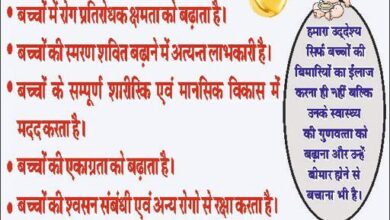 रोग प्रतिरोधक क्षमता बढ़ाने 8 जुलाई को बच्चों को कराया जाएगा स्वर्णप्राशन