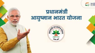 आयुष्मान भारत प्रधानमंत्री जन आरोग्य योजना में ₹10 लाख हो सकता है बीमा कवर, बजट में ऐलान संभव