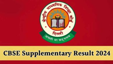 CBSE 12वीं सप्लीमेंट्री रिजल्ट जारी, ऑनलाइन चेक करें आंसर बुक, इस दिन से पुनर्मूल्यांकन शुरू