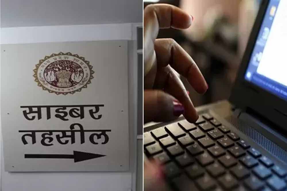 मध्य प्रदेश में अब नामांतरण में नहीं लगेगा महीनों का समय, खसरा-नक्शा भी WhatsApp पर मध्य प्रदेश में अब नामांतरण में नहीं लगेगा महीनों का समय, खसरा-नक्शा भी WhatsApp पर