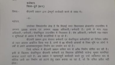 देवेन्द्र यादव ने बीएसपी की पक्षपातपूर्ण कार्यवाही को लेकर कलेक्टर को लिखा पत्र