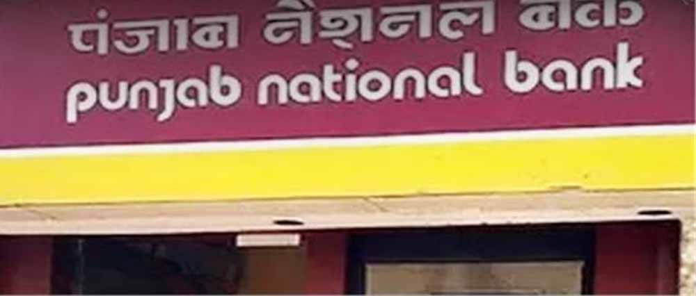 बिहार में नवादा जिले के रजौली में पंजाब नेशनल बैंक शाखा में बैंक कर्मियों द्वारा ग्राहकों के साथ करोड़ों की ठगी की