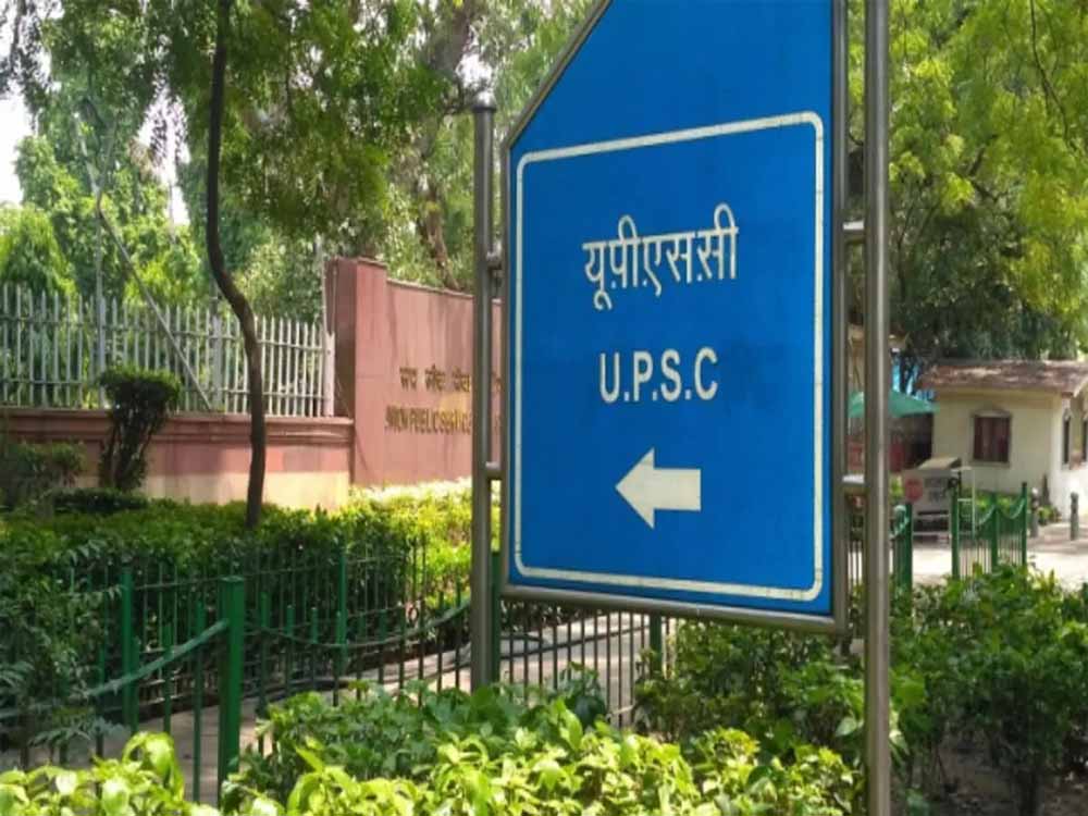 UPSC ने लैटरल एंट्री के जरिए 45 पदों पर नौकरियां निकाली हैं, जारी किया सीधी भर्ती का नोटिफिकेशन, भड़का विपक्ष