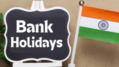 Bank Holidays: लगातार 5  दिन बंद रहेंगे बैंक, ब्रांच जाने से पहले देख लीजिए यह लिस्ट