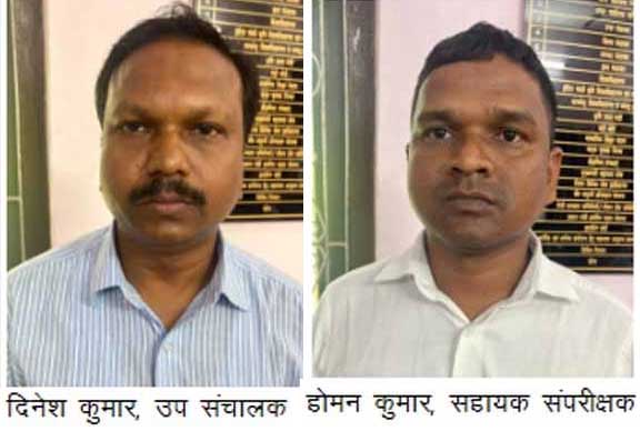 रिटायर कर्मचारी से रिश्वत लेते उप संचालक और सहायक संपरीक्षक गिरफ्तार रिटायर कर्मचारी से रिश्वत लेते उप संचालक और सहायक संपरीक्षक गिरफ्तार