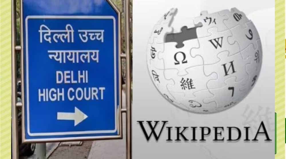 HC वीकिपीडिया पर भड़का, भारत को पसंद नहीं करते तो देश छोड़ दो, ब्लॉक करा देंगे